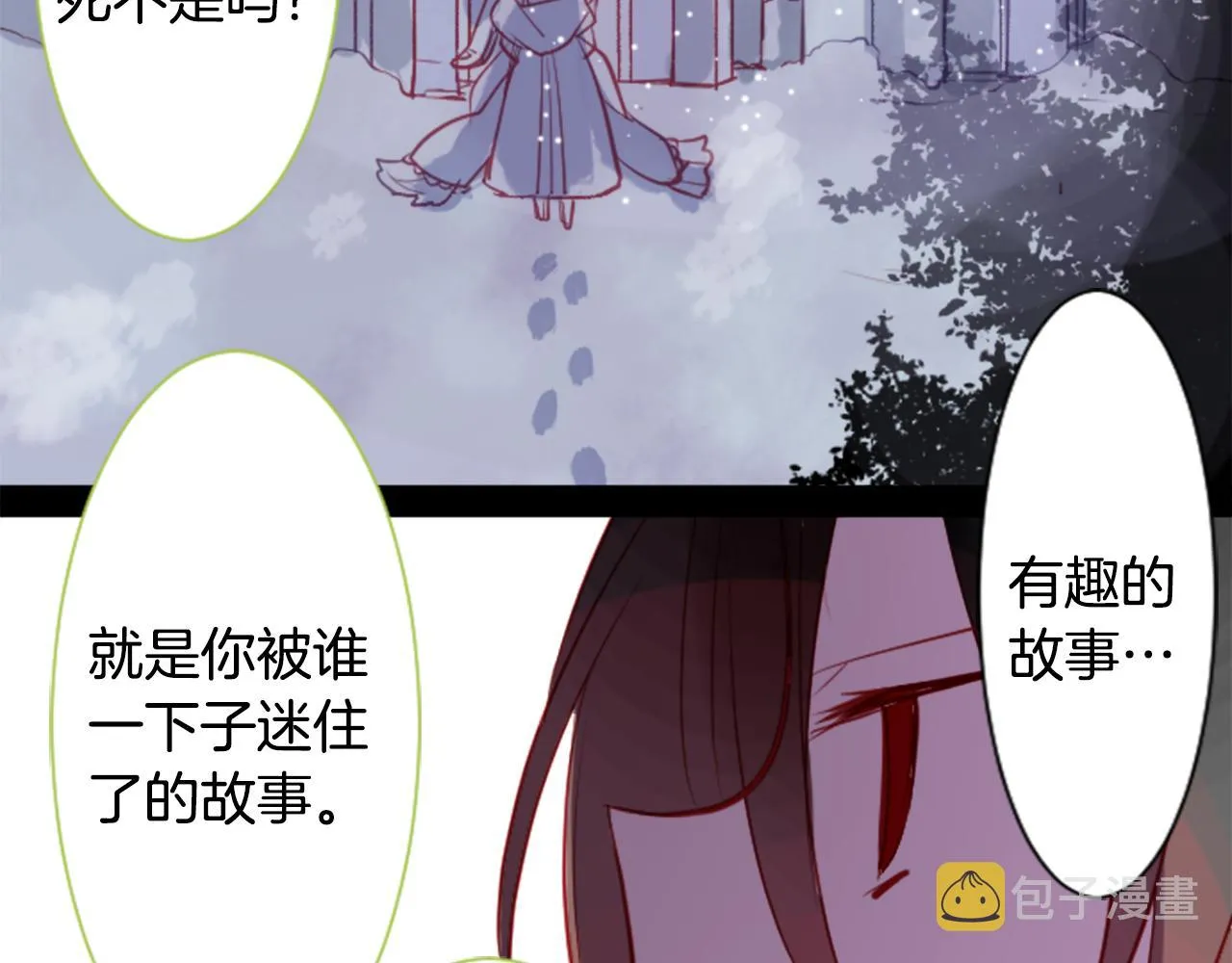 第40话 有意思吗？ 第62页
