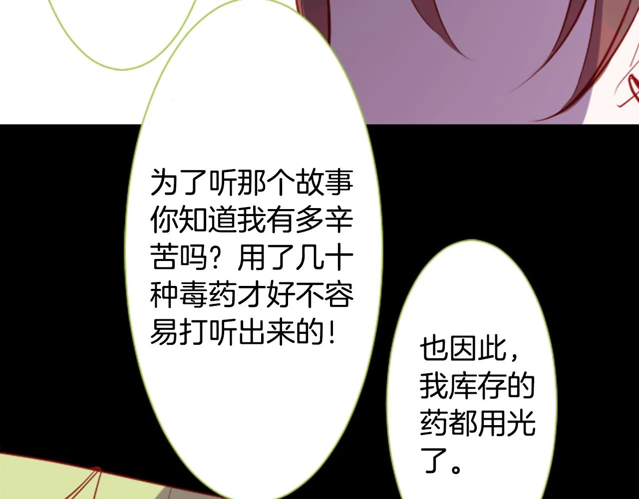 第40话 有意思吗？ 第63页