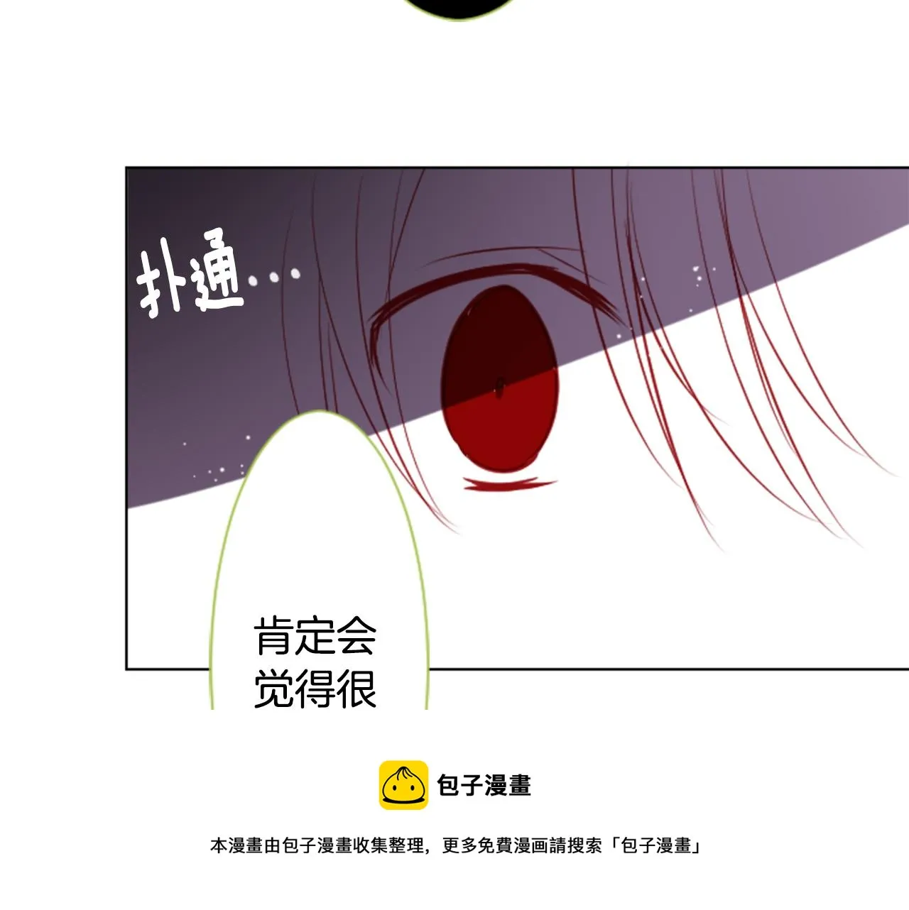 第40话 有意思吗？ 第67页