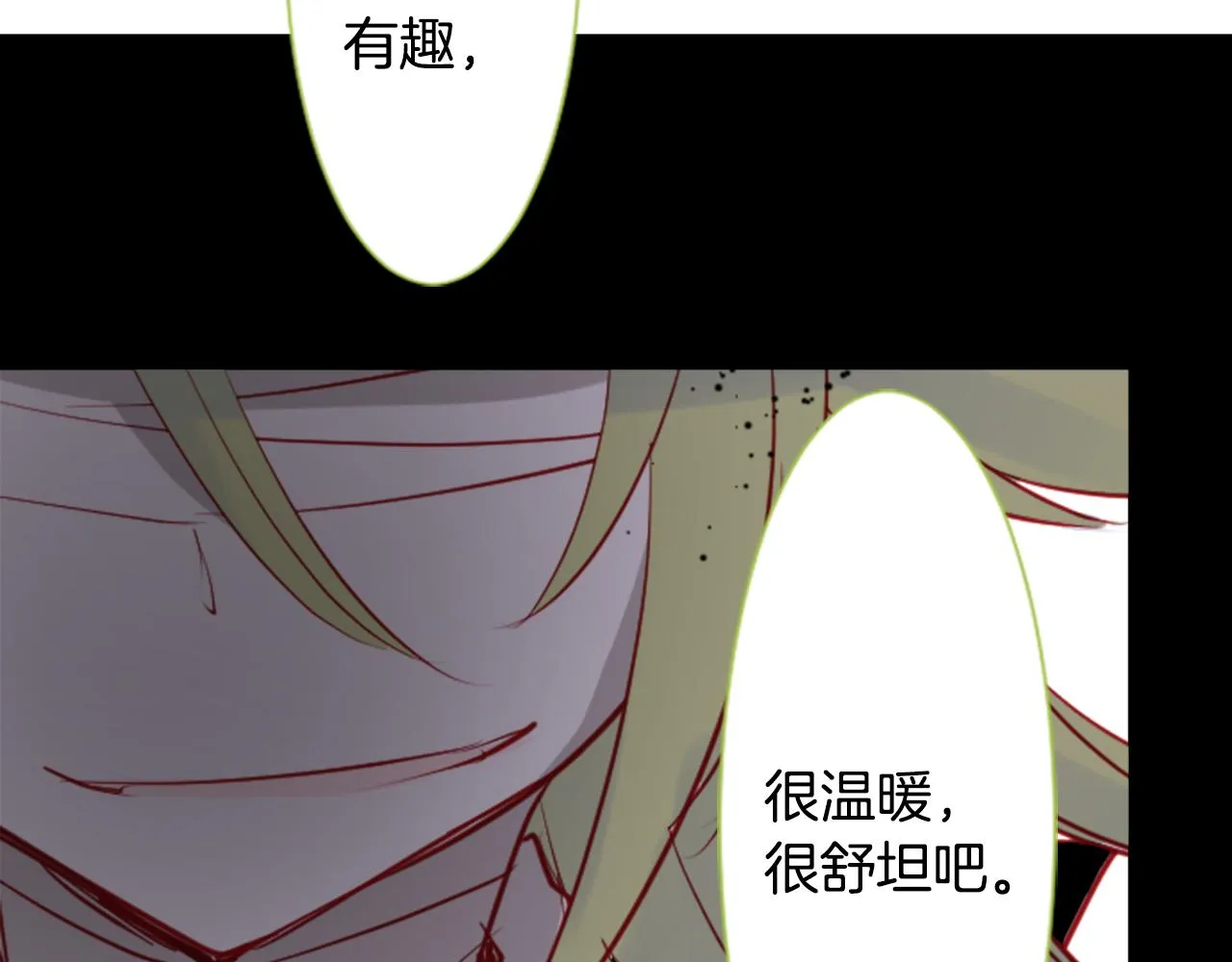 第40话 有意思吗？ 第68页