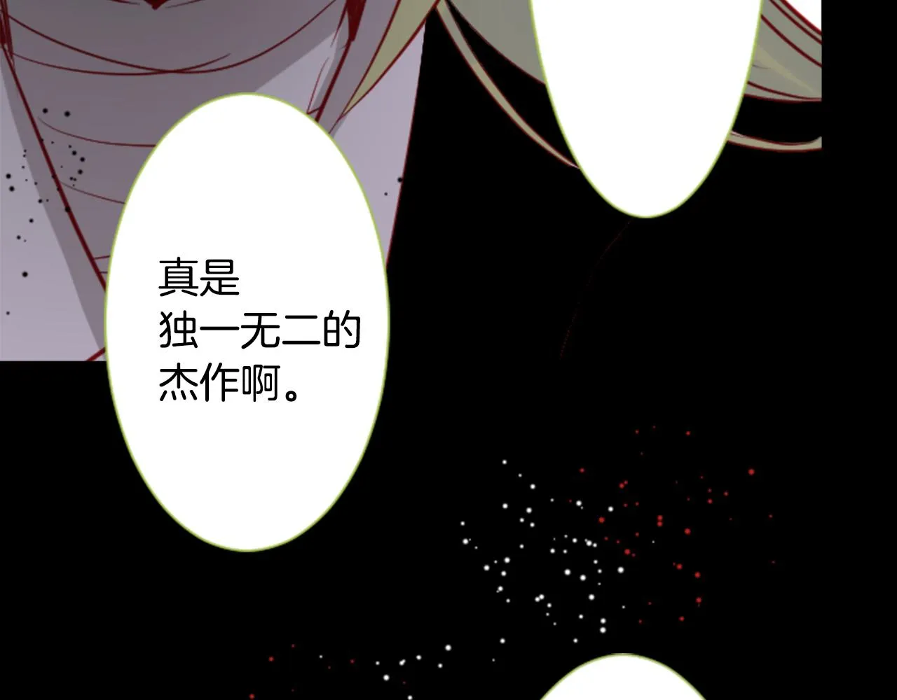 第40话 有意思吗？ 第69页