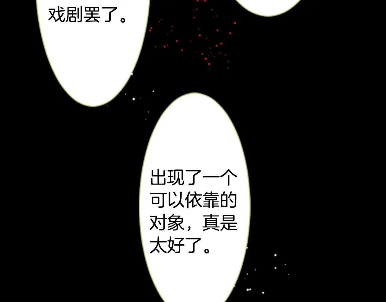 第40话 有意思吗？ 第71页