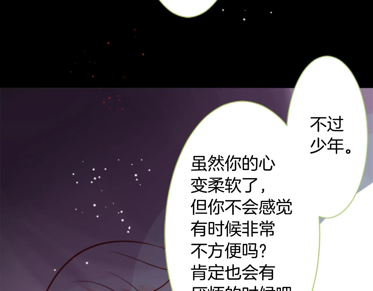 第40话 有意思吗？ 第72页