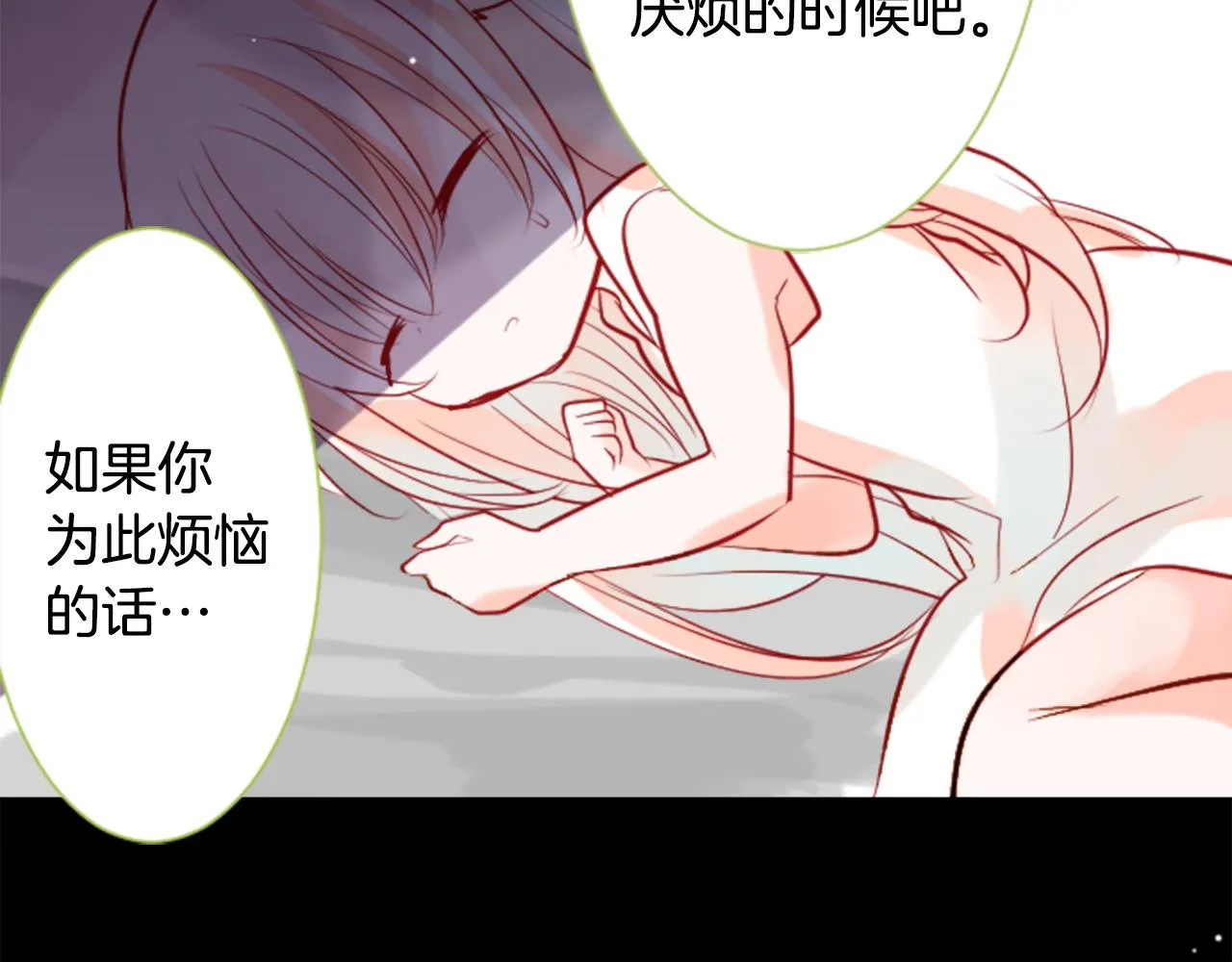 第40话 有意思吗？ 第73页