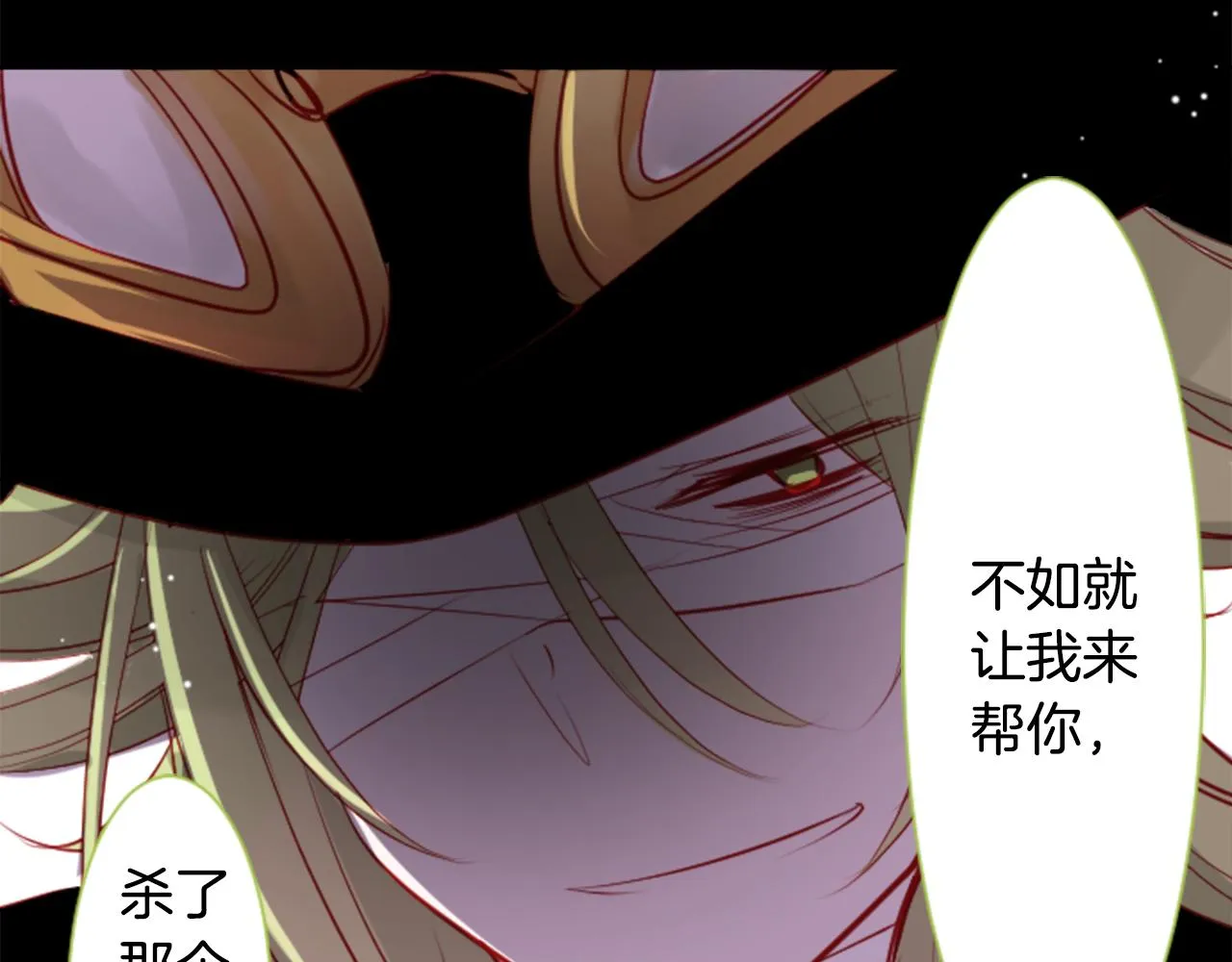 第40话 有意思吗？ 第74页