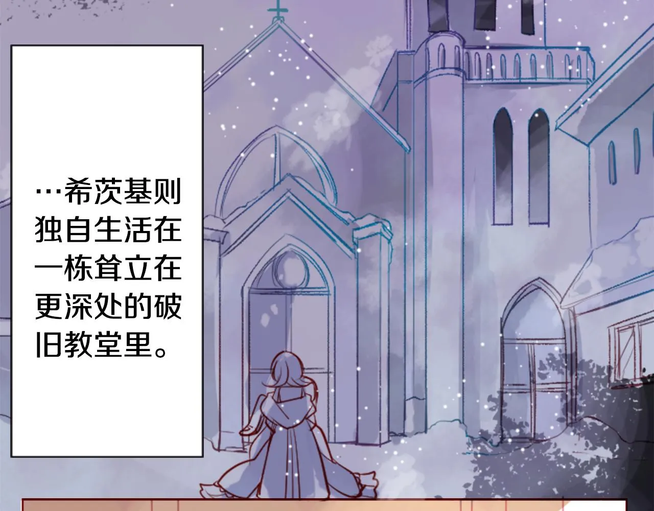 第41话 养不了的猫咪 第7页