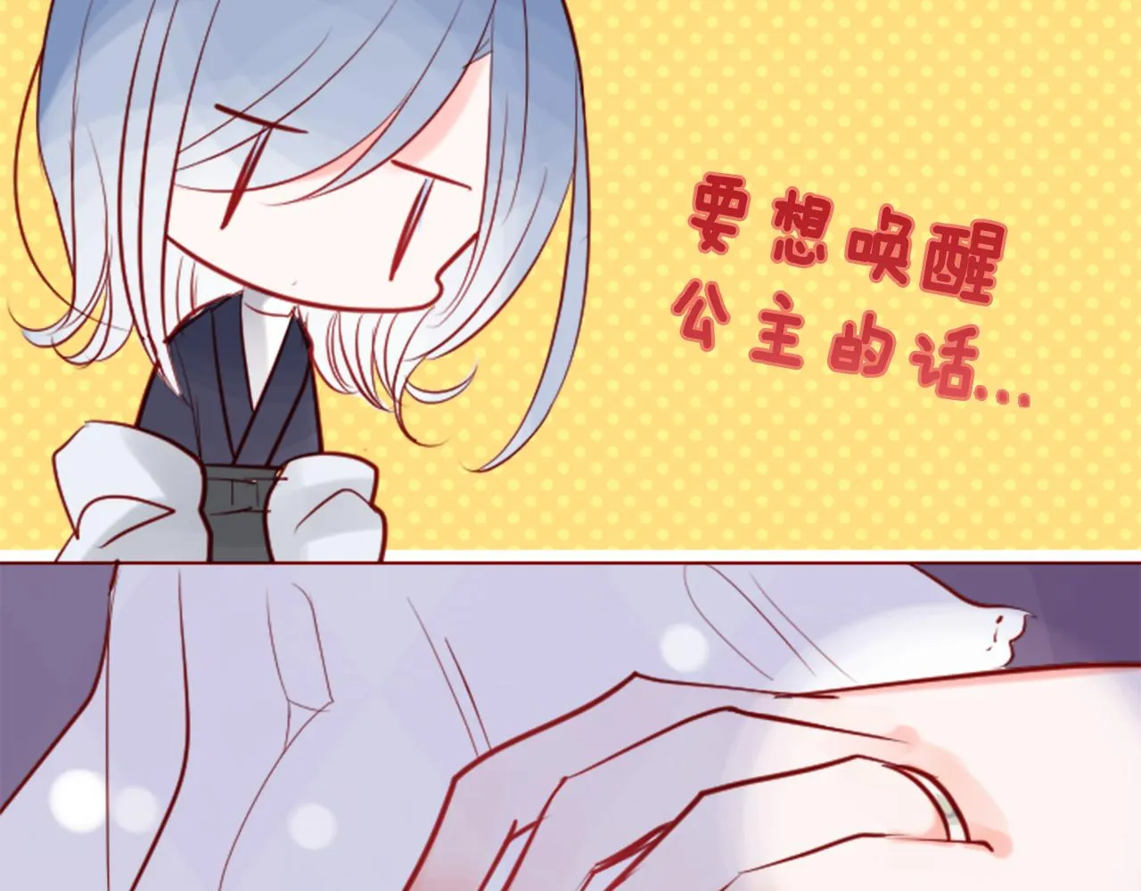 第41话 养不了的猫咪 第12页