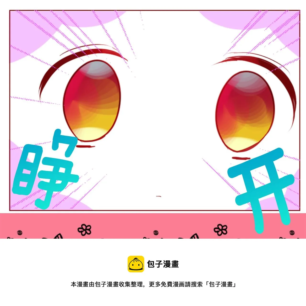 第41话 养不了的猫咪 第20页