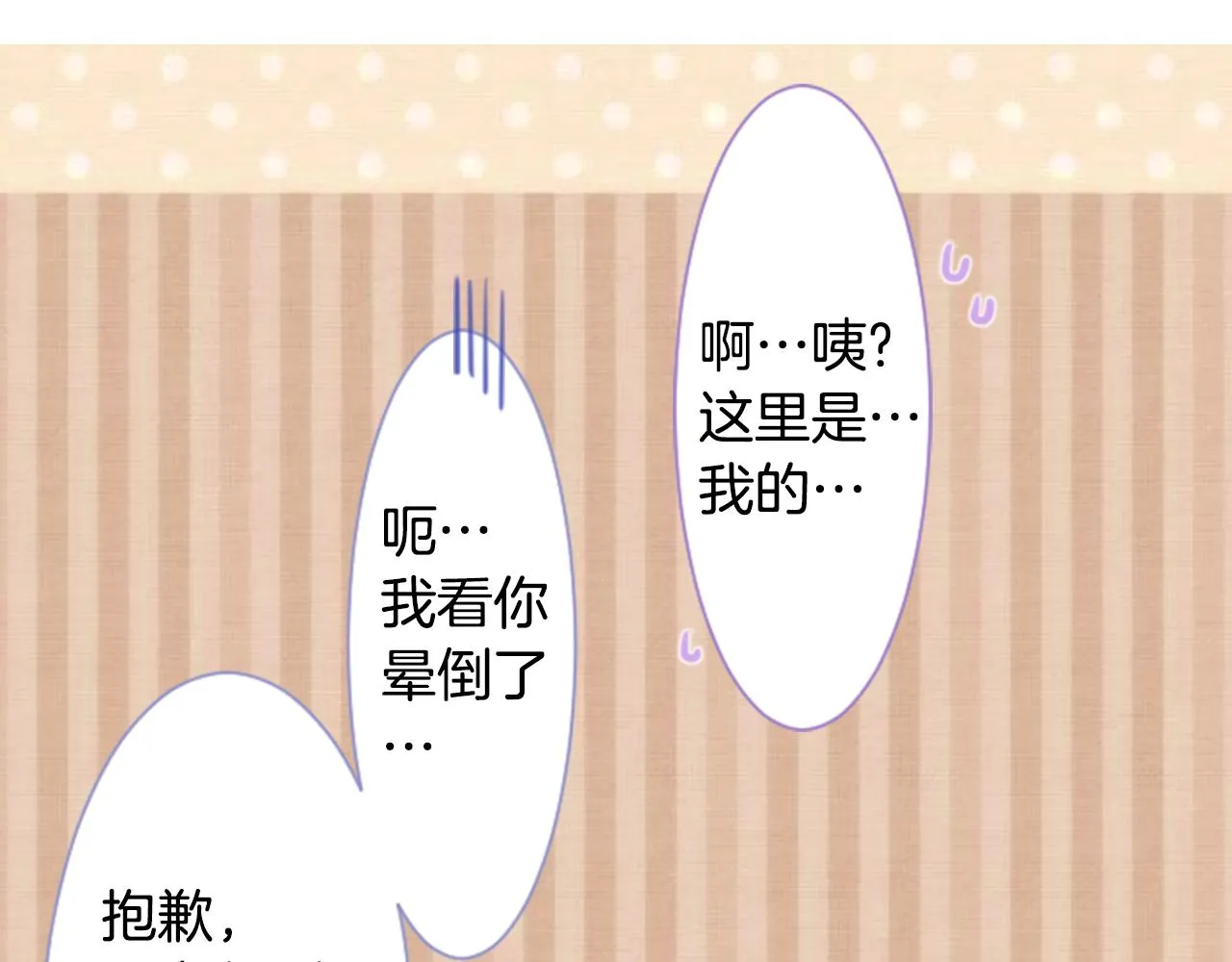 第41话 养不了的猫咪 第25页
