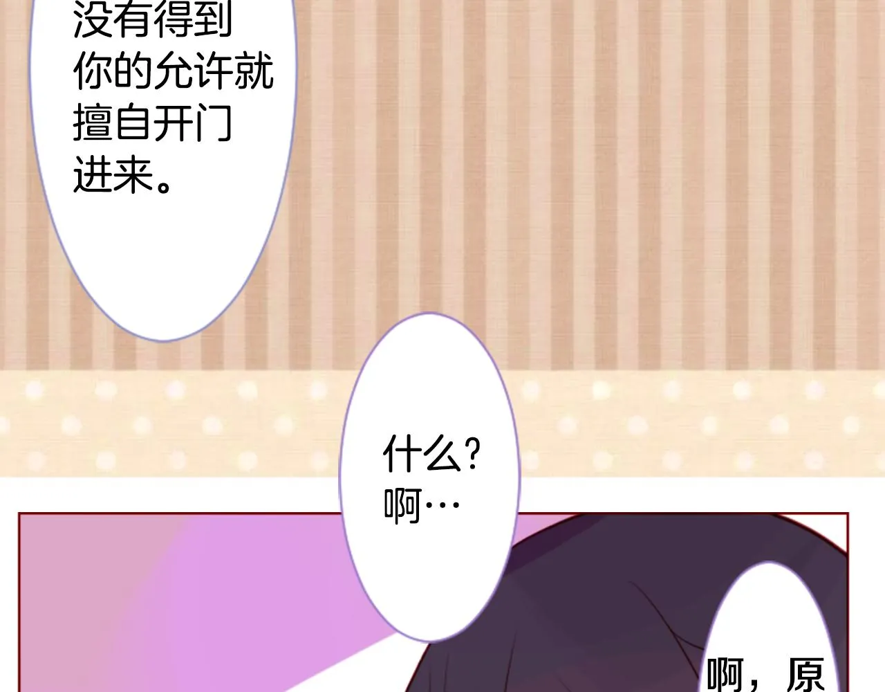 第41话 养不了的猫咪 第26页