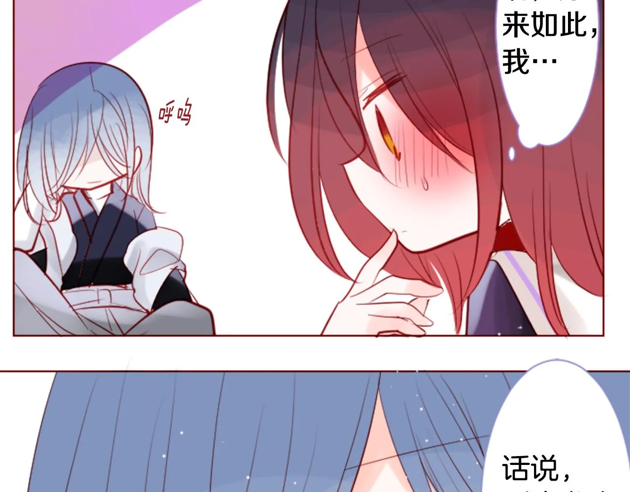 第41话 养不了的猫咪 第27页