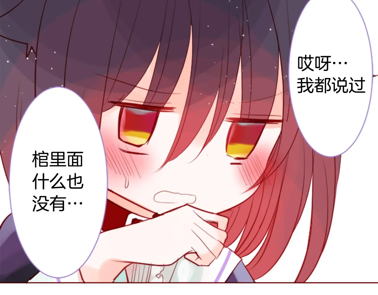 第41话 养不了的猫咪 第29页
