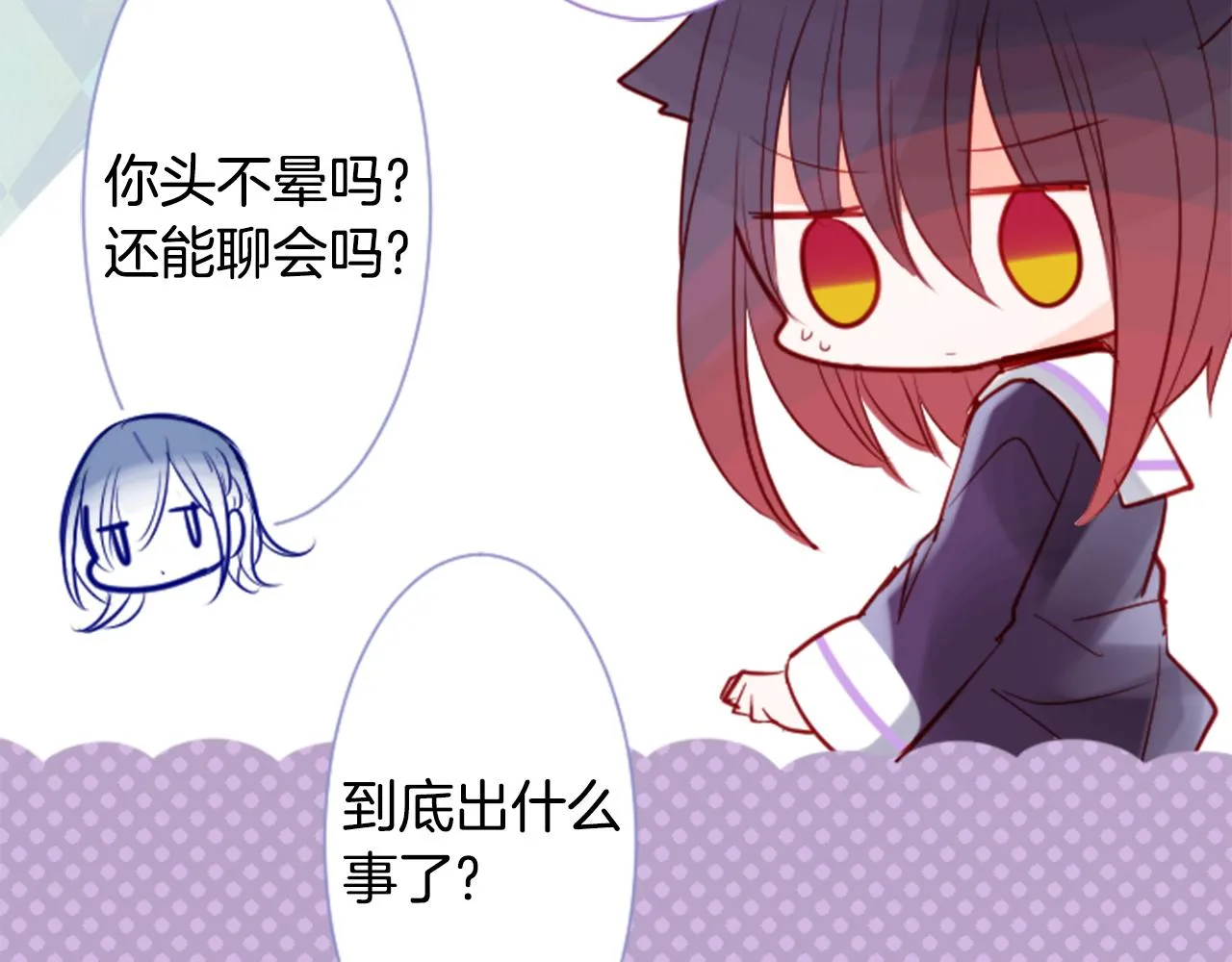 第41话 养不了的猫咪 第31页