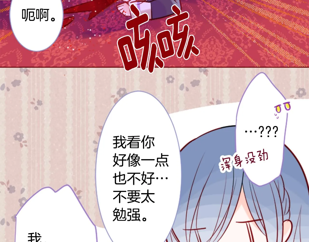 第41话 养不了的猫咪 第34页