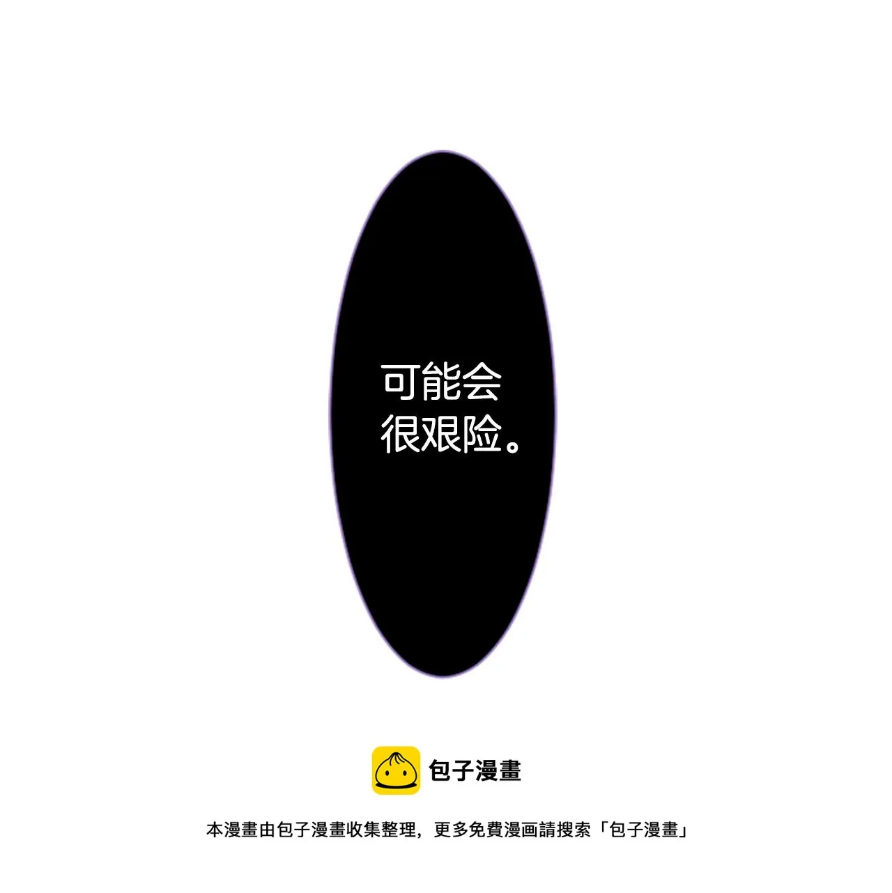 第41话 养不了的猫咪 第49页