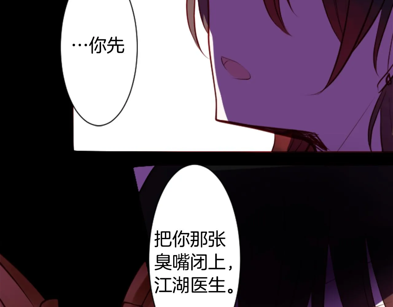 第41话 养不了的猫咪 第53页