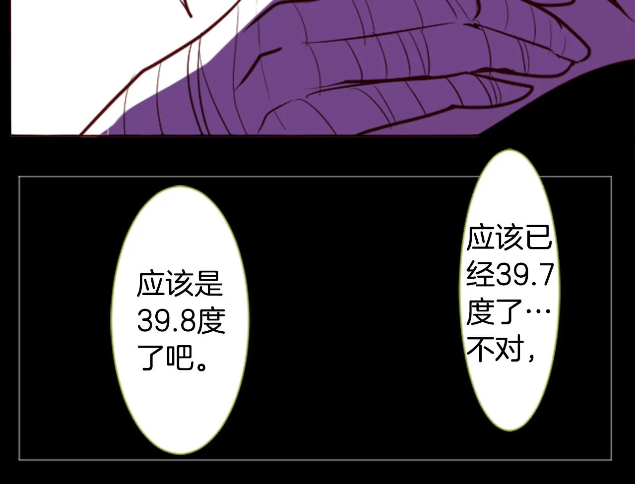 第41话 养不了的猫咪 第56页