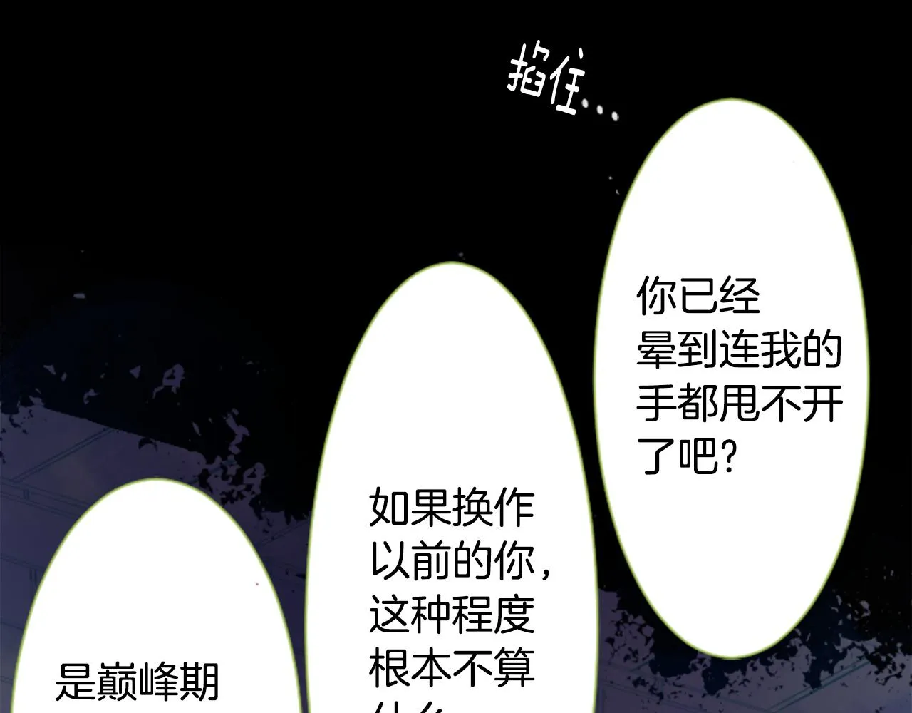 第41话 养不了的猫咪 第57页