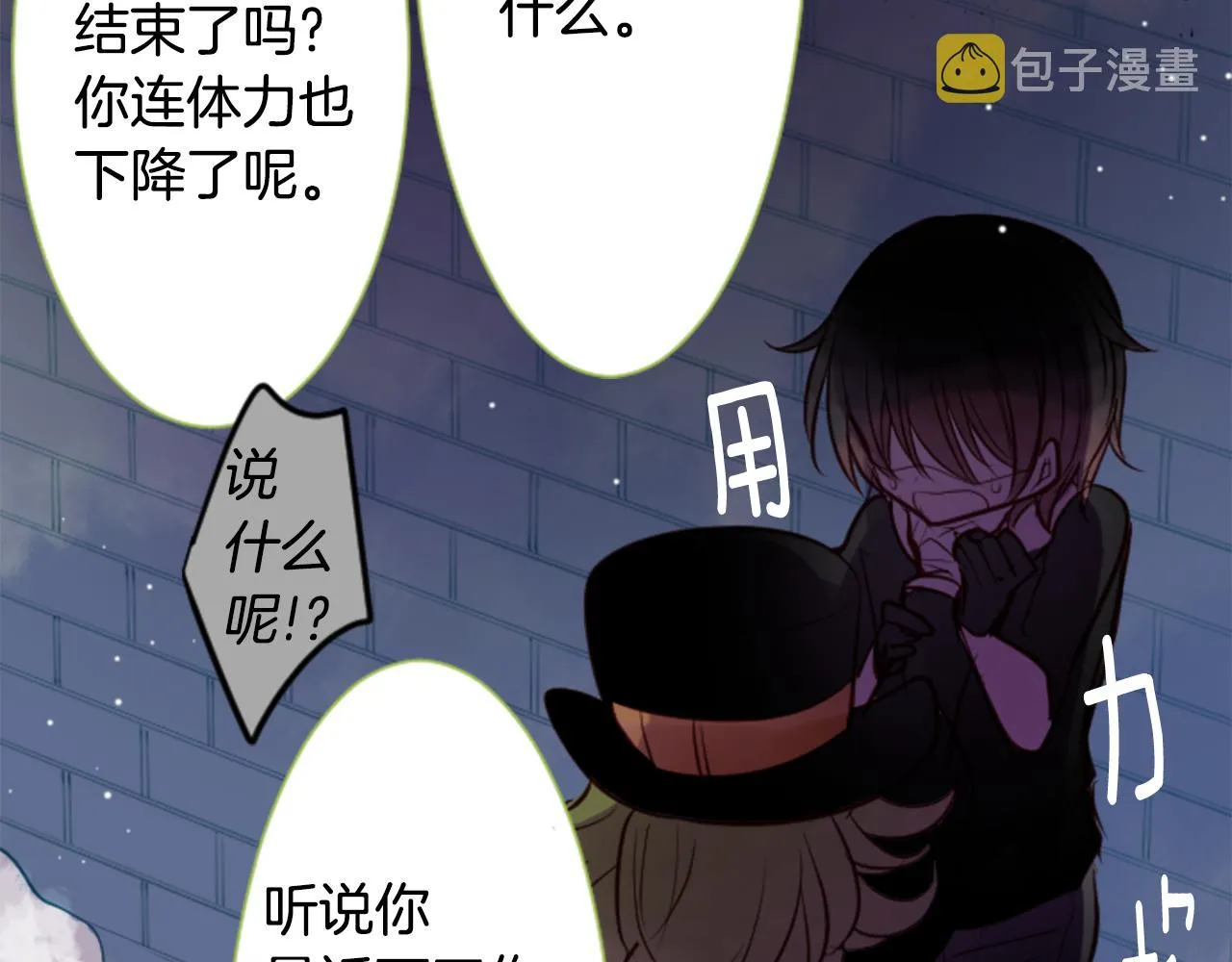 第41话 养不了的猫咪 第58页