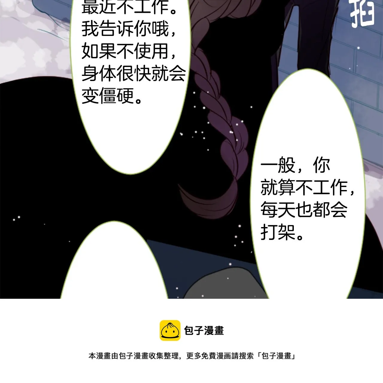 第41话 养不了的猫咪 第59页