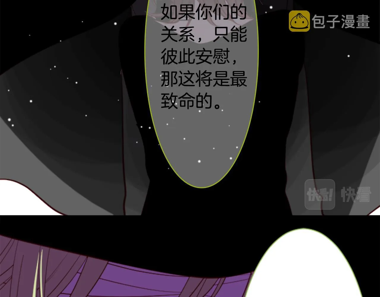 第41话 养不了的猫咪 第71页