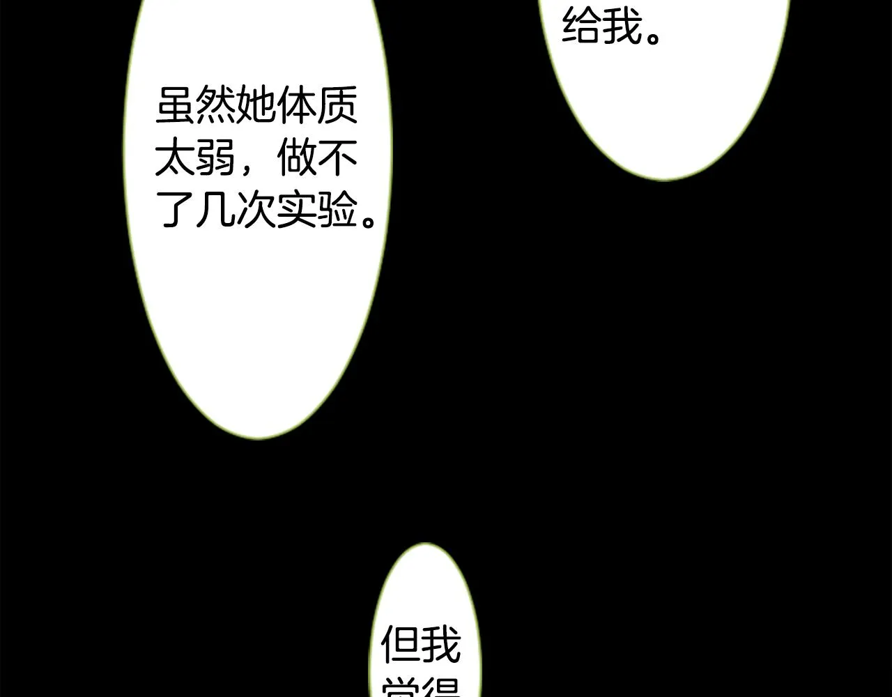 第41话 养不了的猫咪 第75页