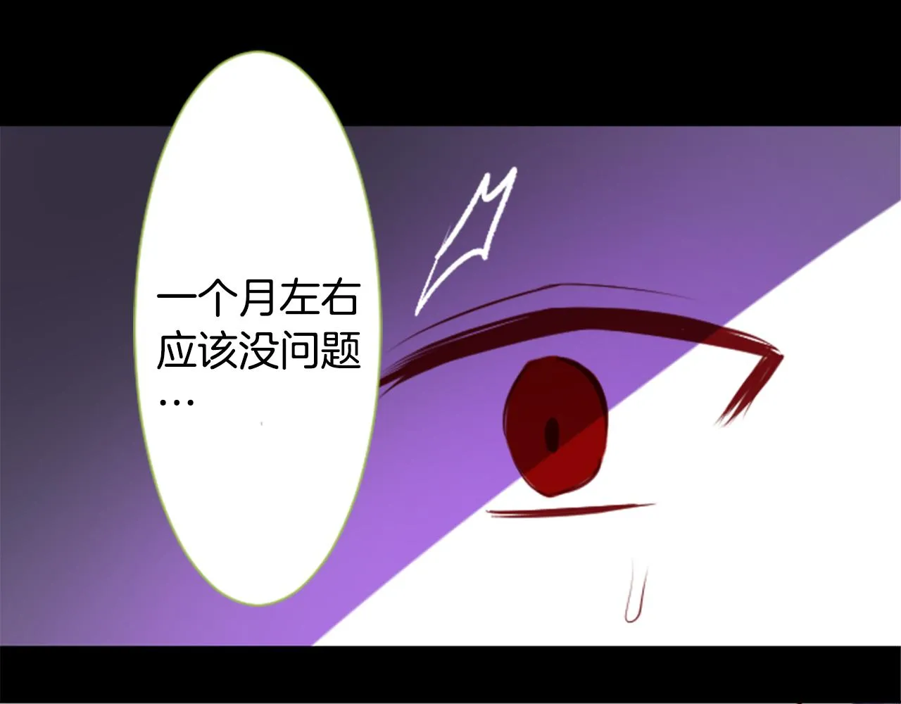 第41话 养不了的猫咪 第77页