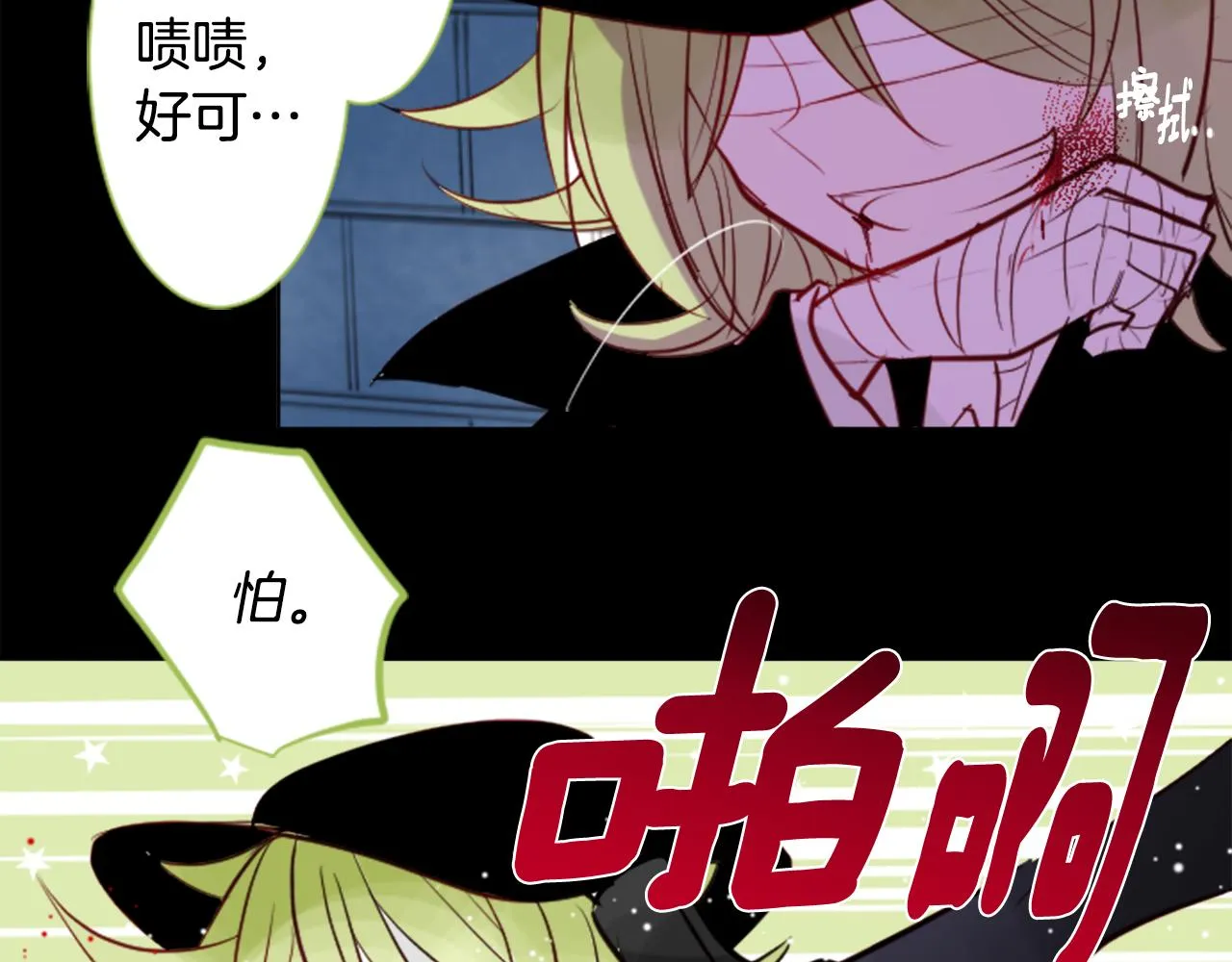 第41话 养不了的猫咪 第84页
