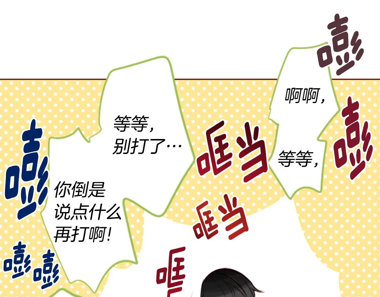 第41话 养不了的猫咪 第86页