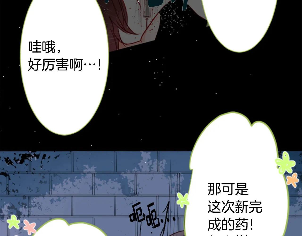 第41话 养不了的猫咪 第91页