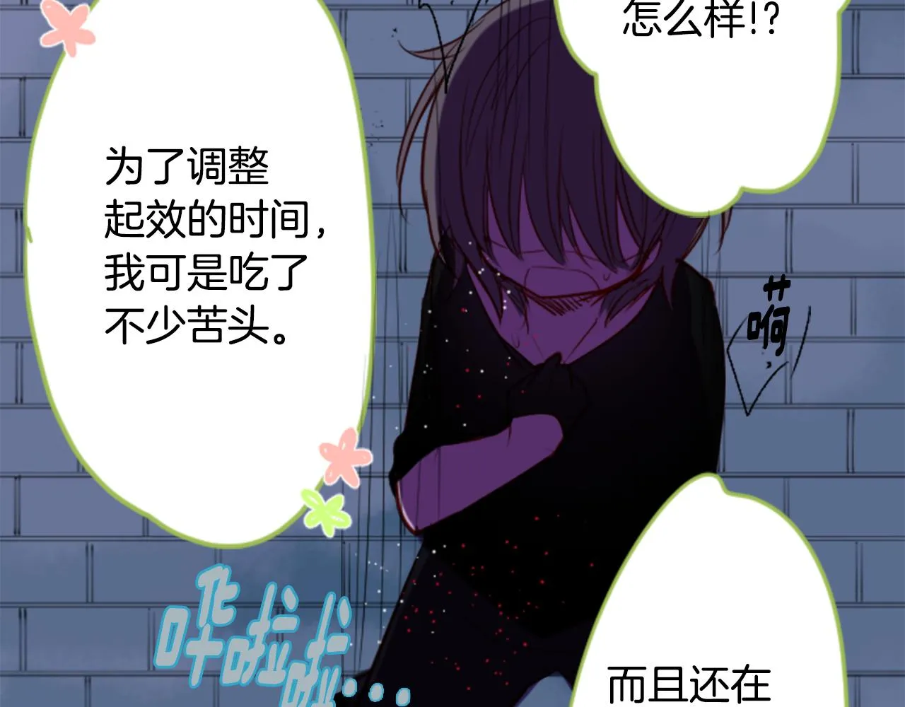 第41话 养不了的猫咪 第92页