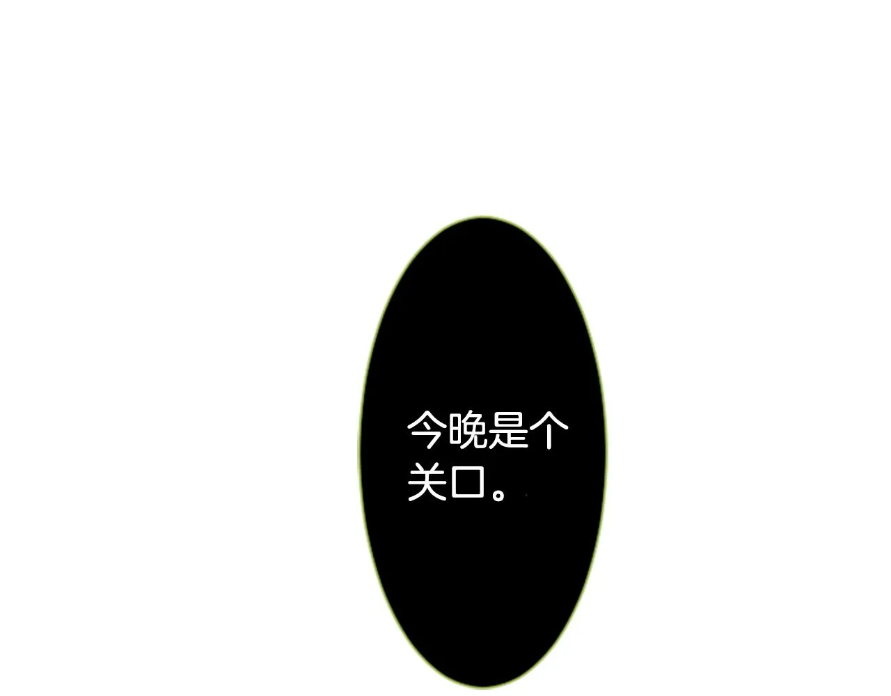 第41话 养不了的猫咪 第106页