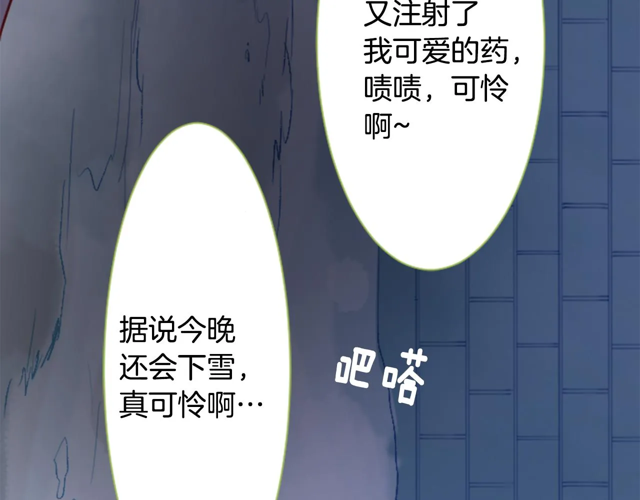 第41话 养不了的猫咪 第110页