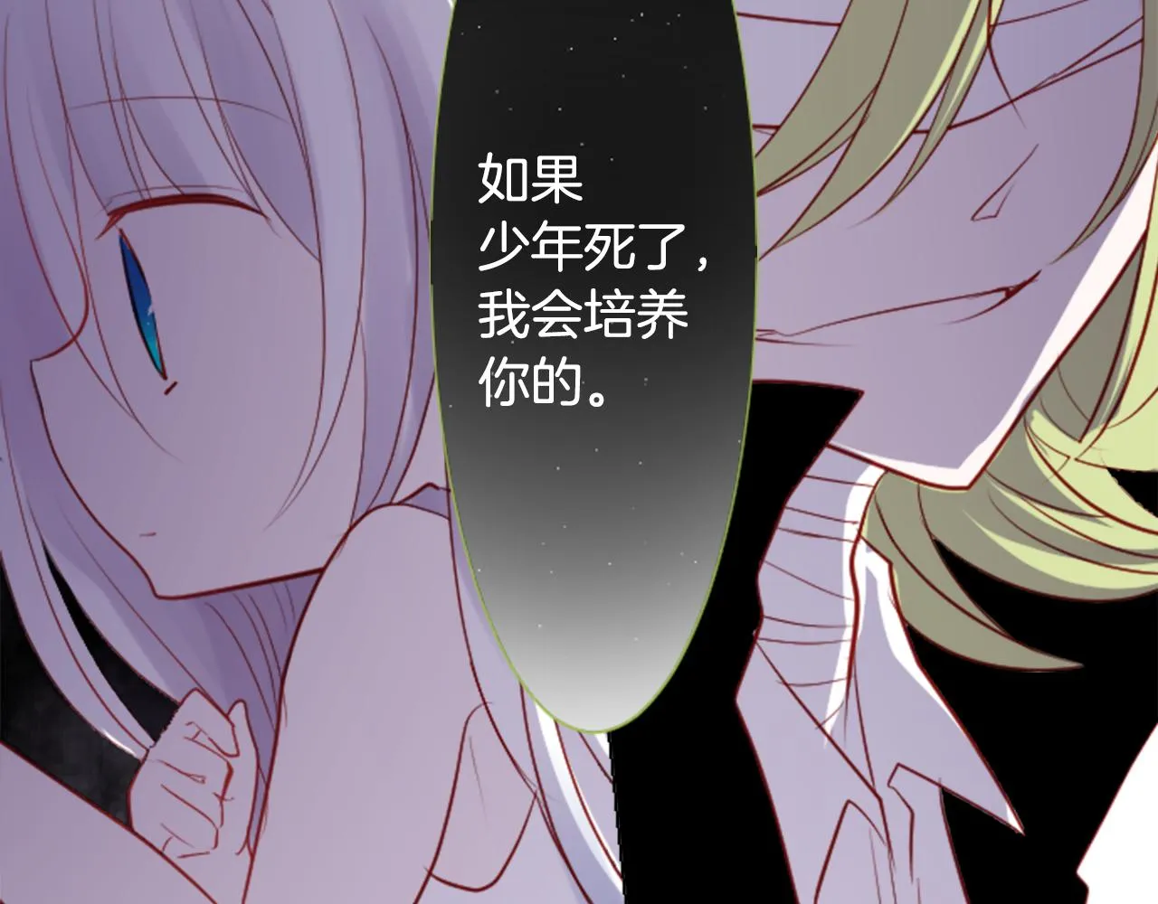 第41话 养不了的猫咪 第112页