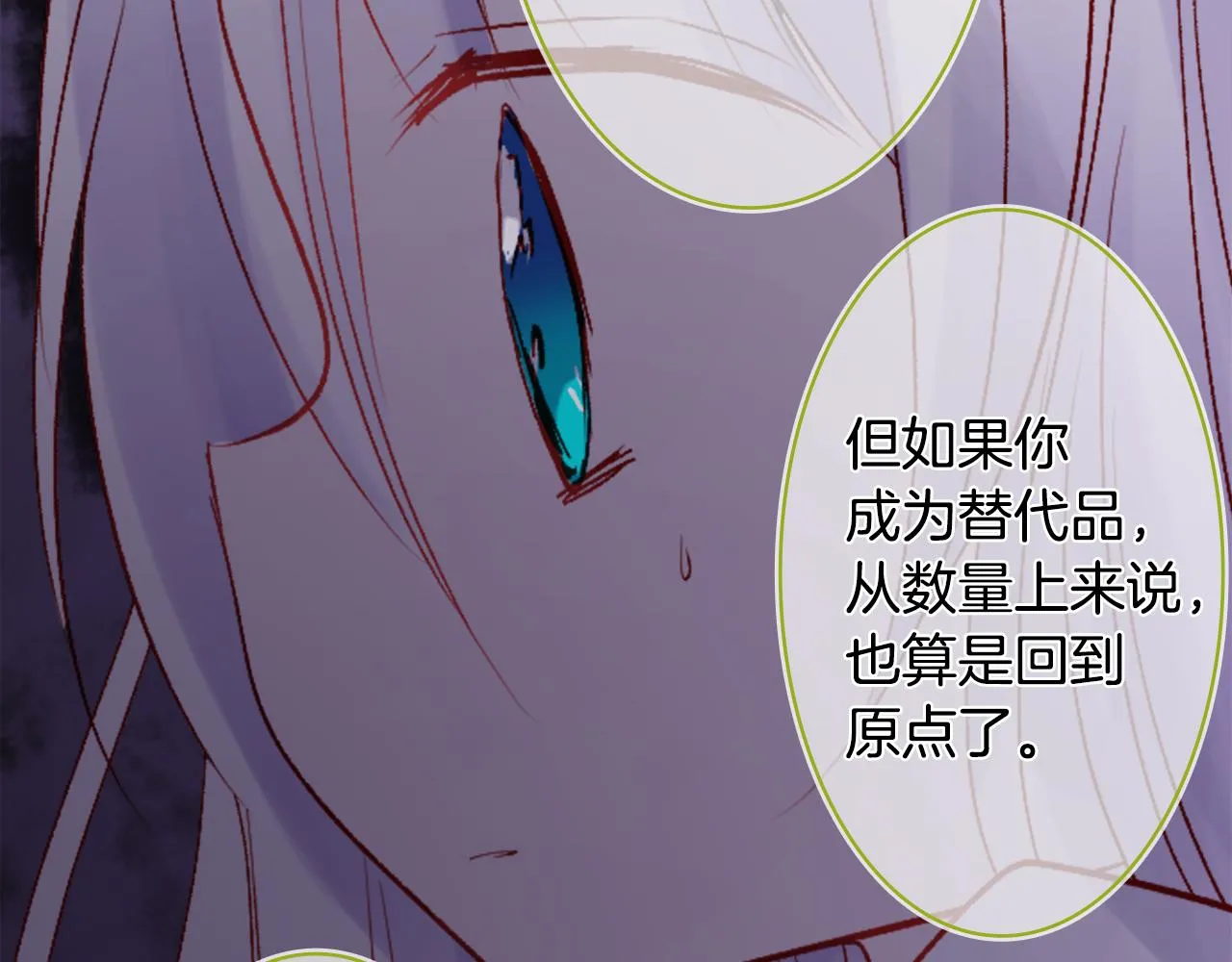 第41话 养不了的猫咪 第114页