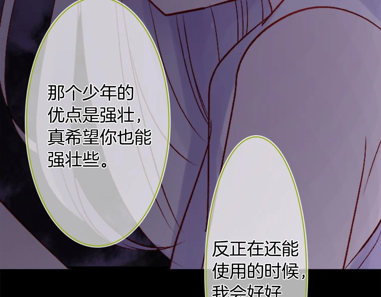 第41话 养不了的猫咪 第115页