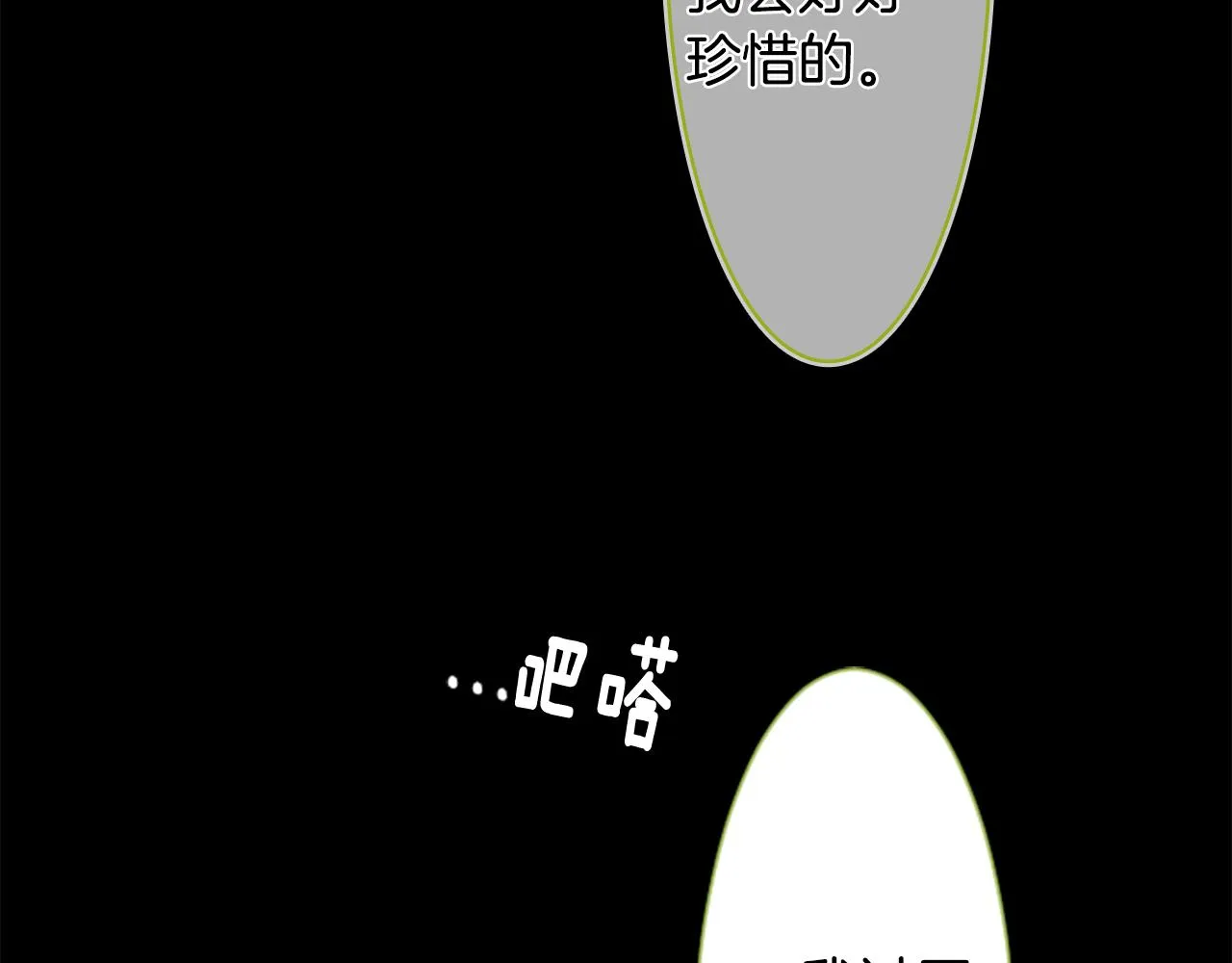 第41话 养不了的猫咪 第116页