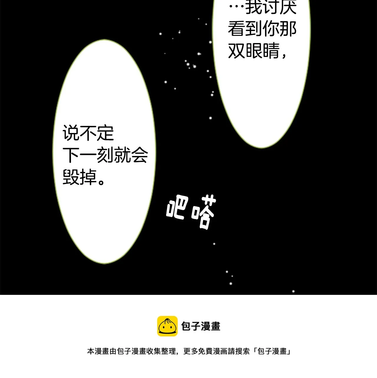 第41话 养不了的猫咪 第117页