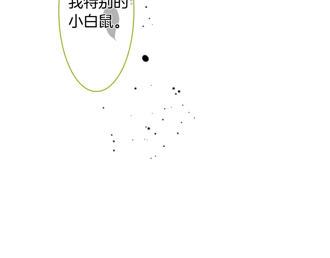 第41话 养不了的猫咪 第119页