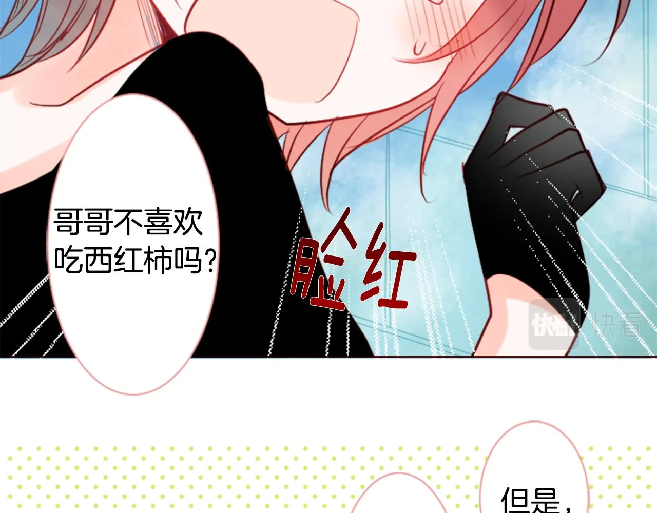 第39话 疯狂的药剂师 第85页