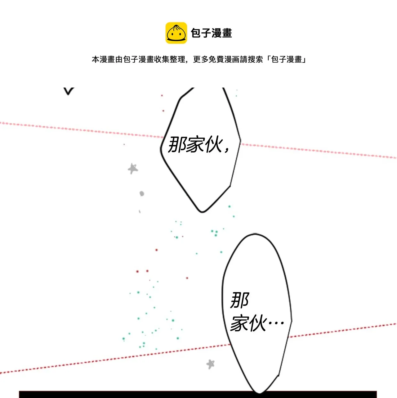 第39话 疯狂的药剂师 第88页