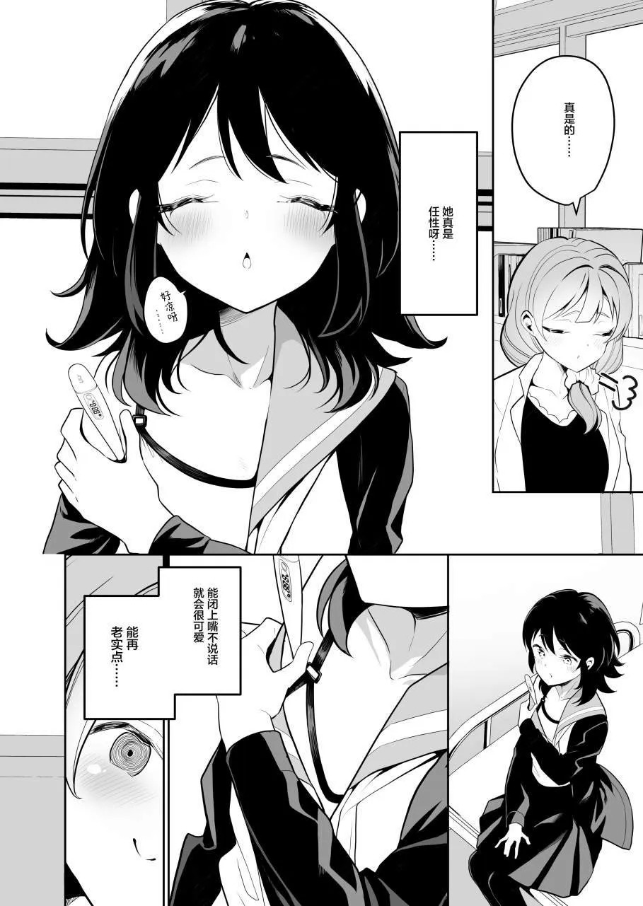 第1话 第2页