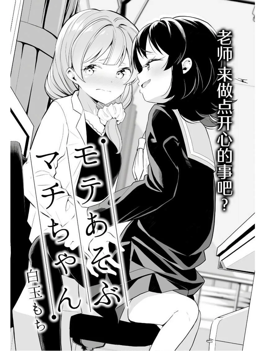 第1话 第3页