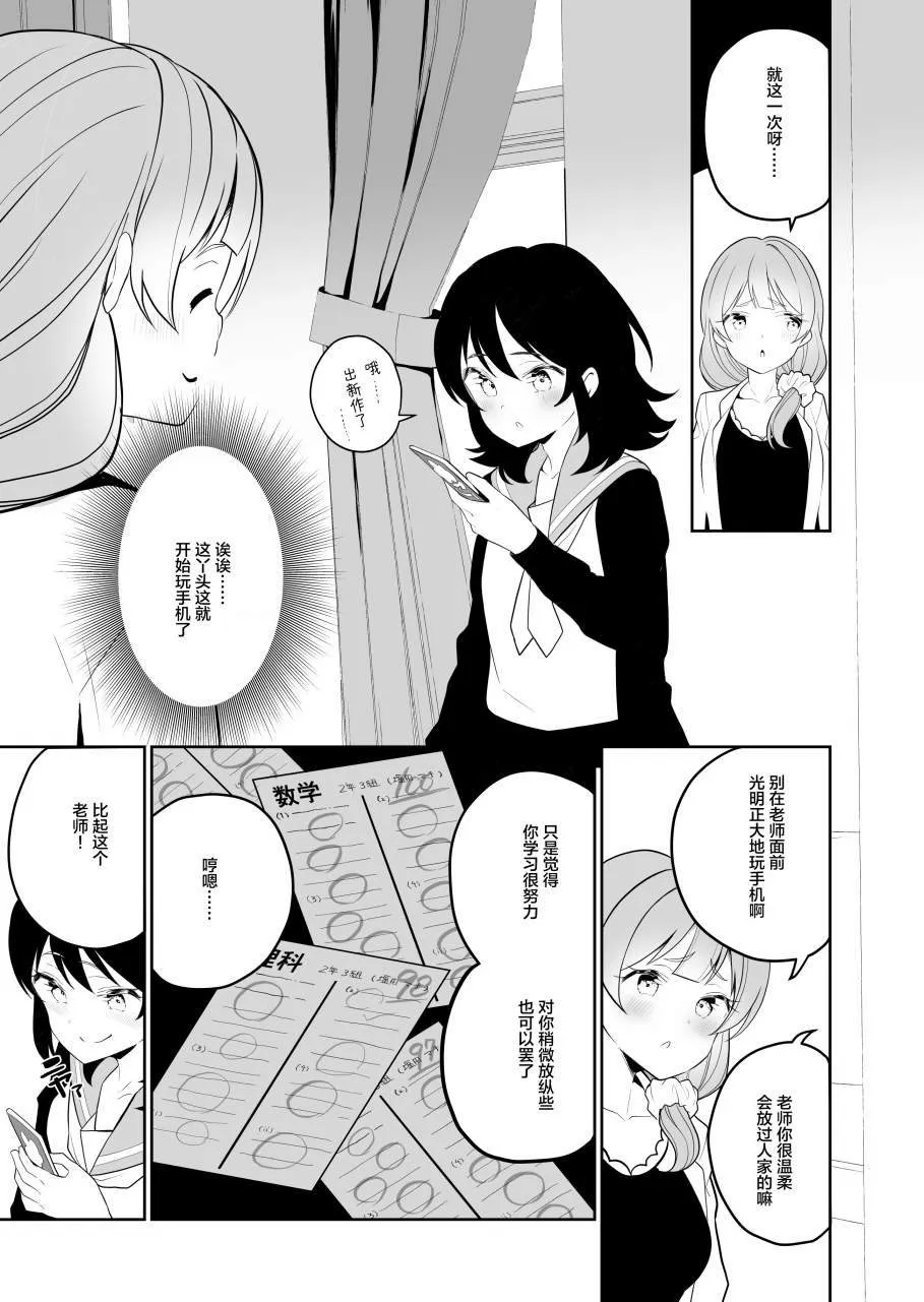 第1话 第5页