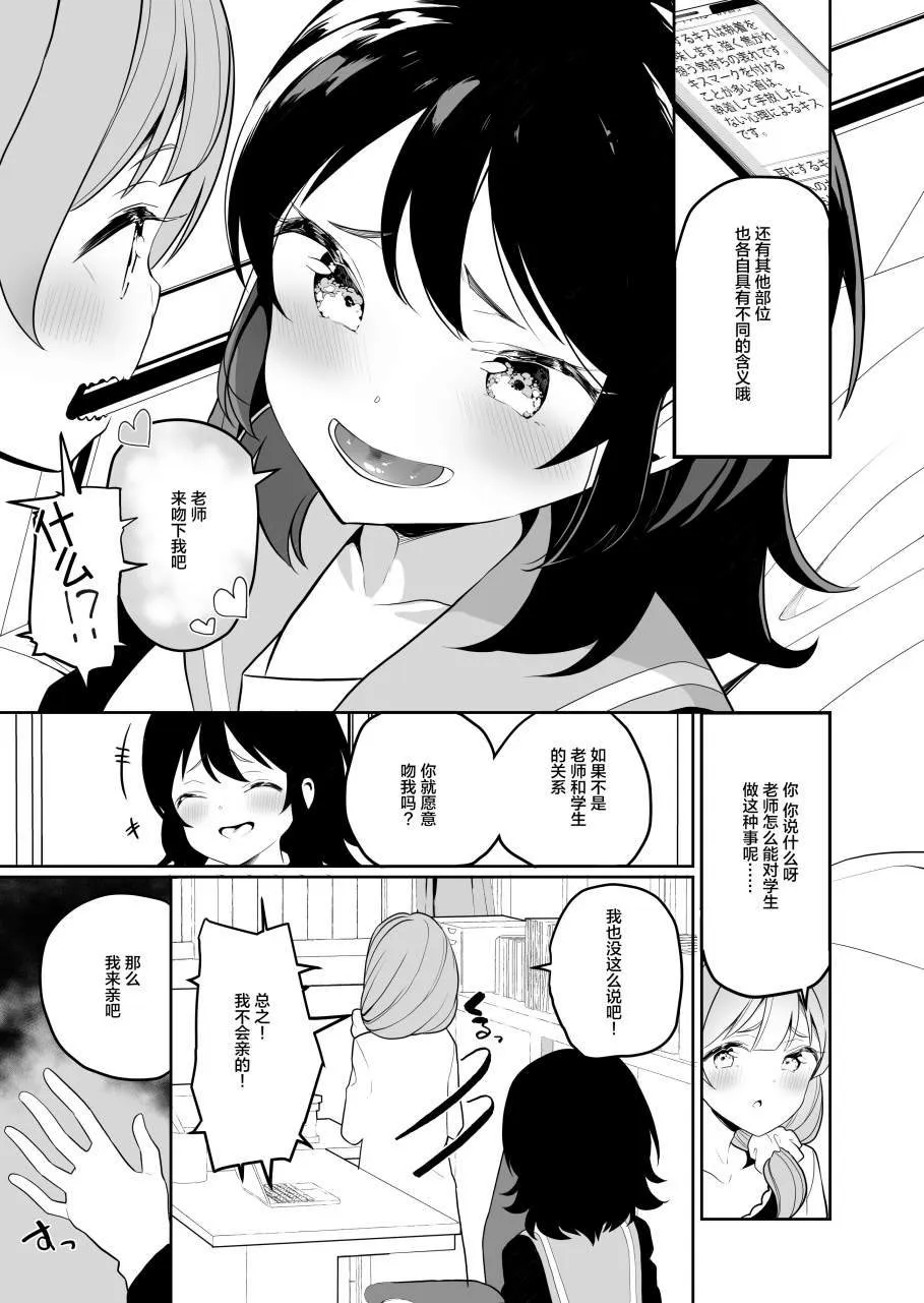 第1话 第7页