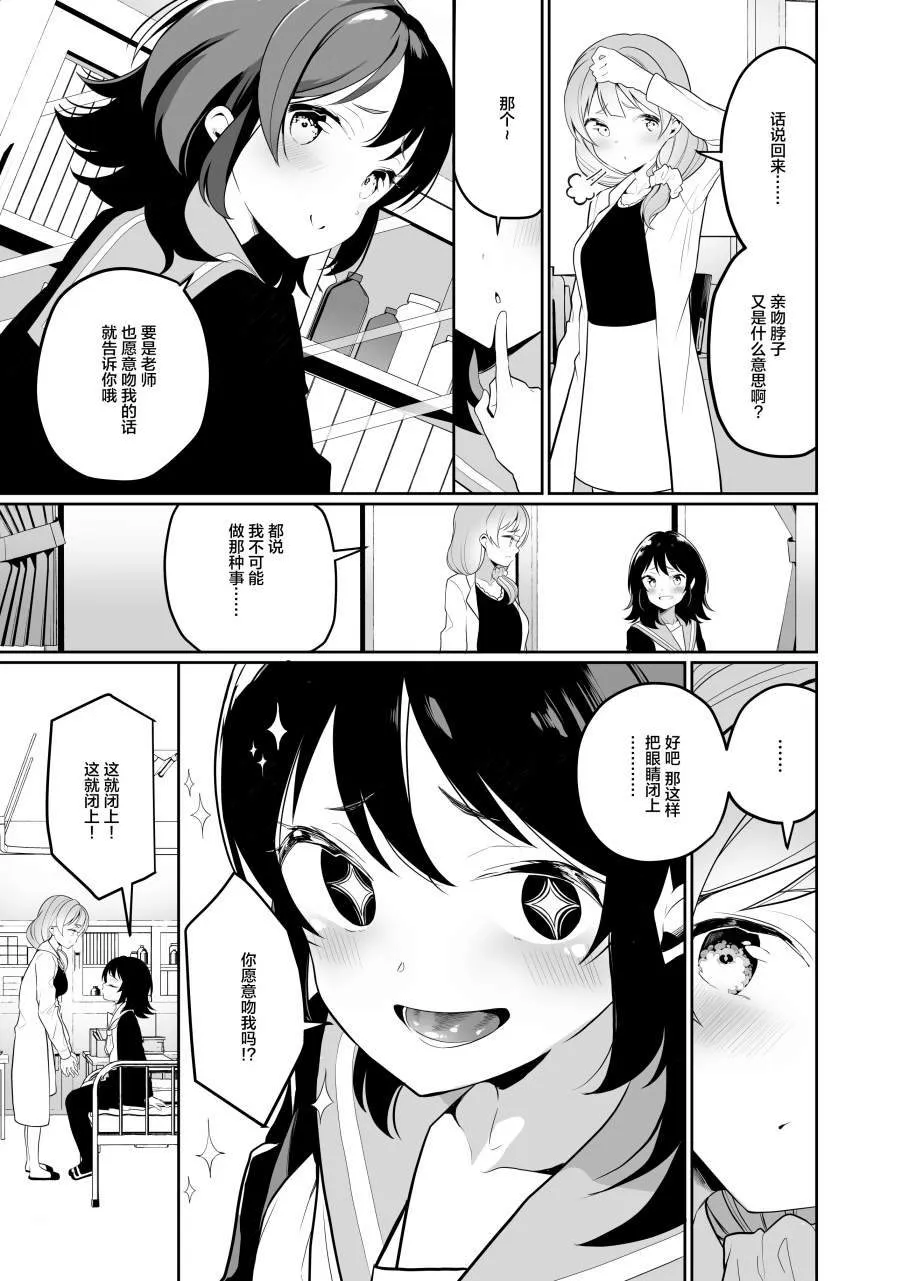 第1话 第11页