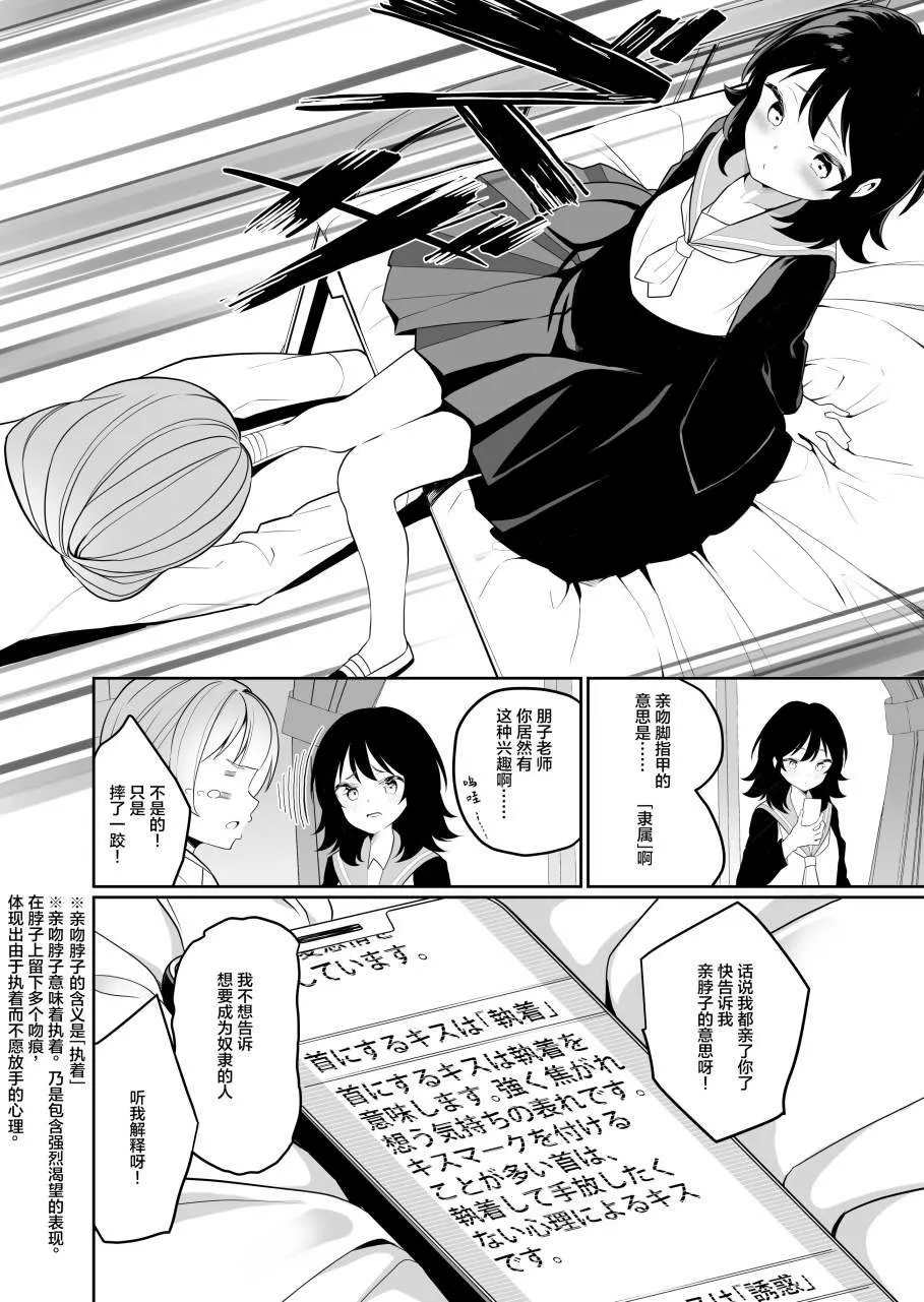 第1话 第14页