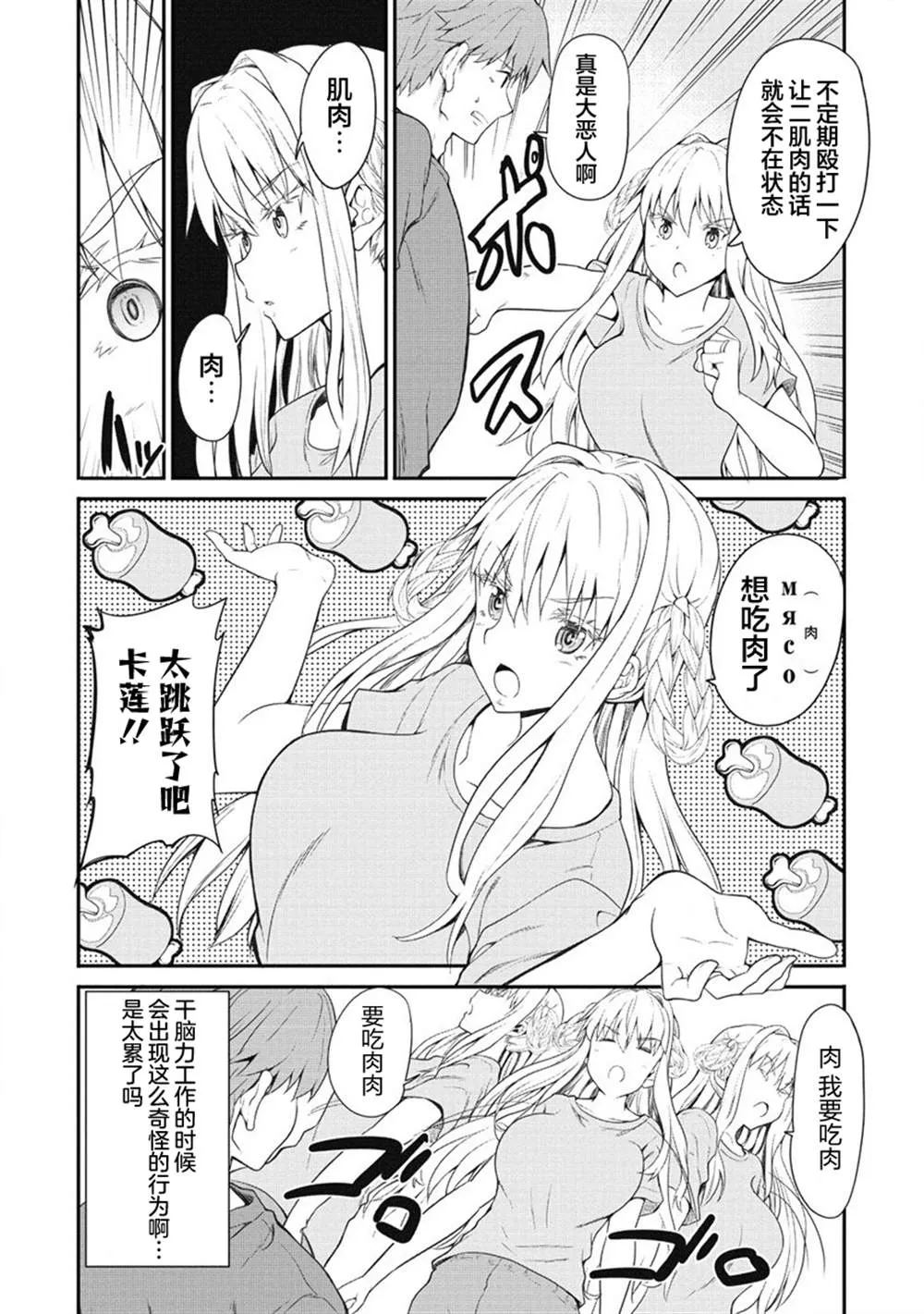 第4话  第4页
