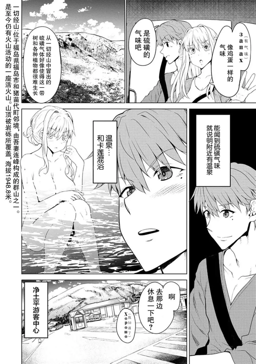 第3话  第6页