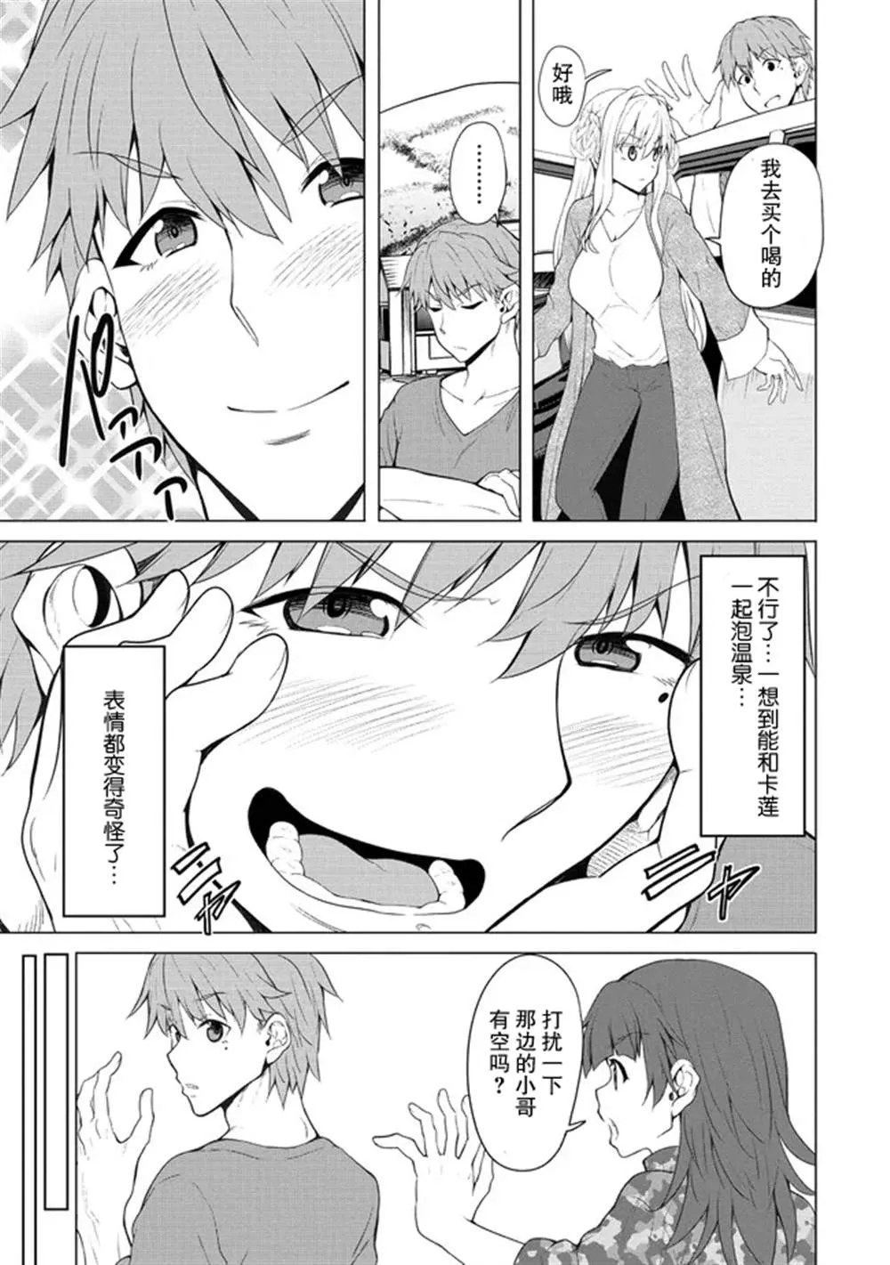 第3话  第7页